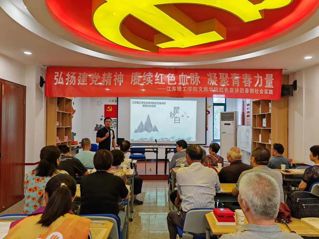 弘扬建党精神，赓续红色血脉，凝聚青春力量 ——江苏理工学院文旅学院学生党员开展暑期社会实践活动