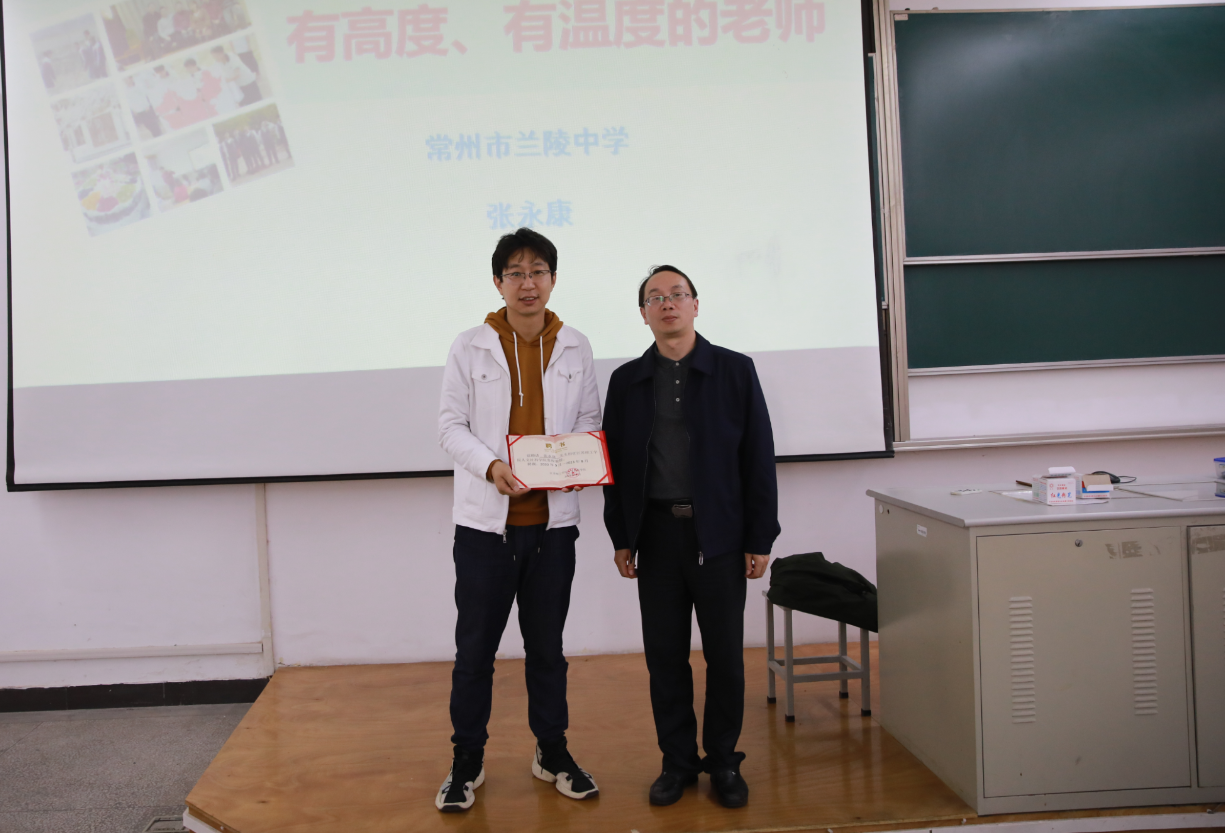 张永康老师来我院讲学